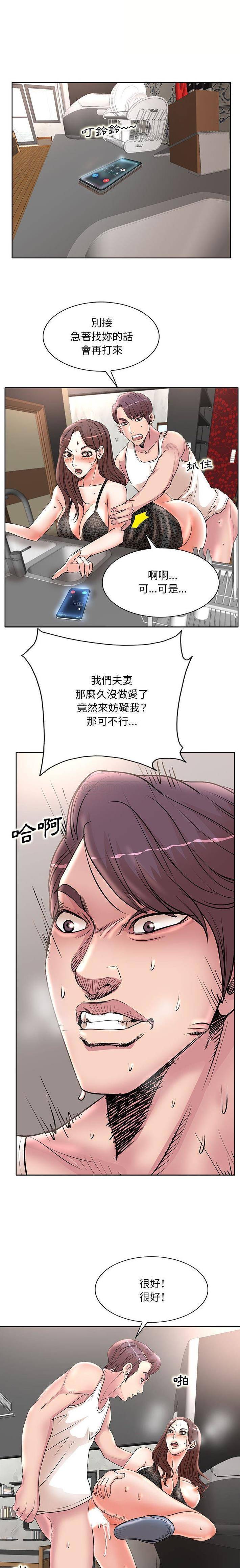 [韩国漫画] 教授的课后辅导 调教,女教师,巨乳大奶,女学生#[16P]-12