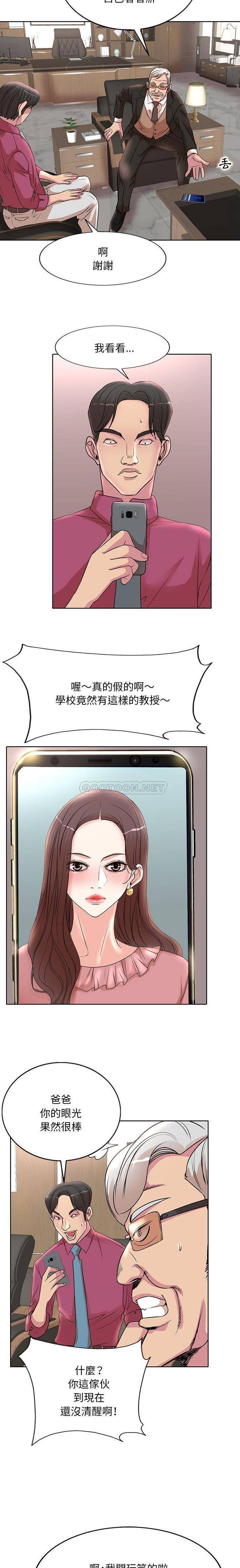 [韩国漫画] 教授的课后辅导 调教,女教师,巨乳大奶,女学生#[16P]-6