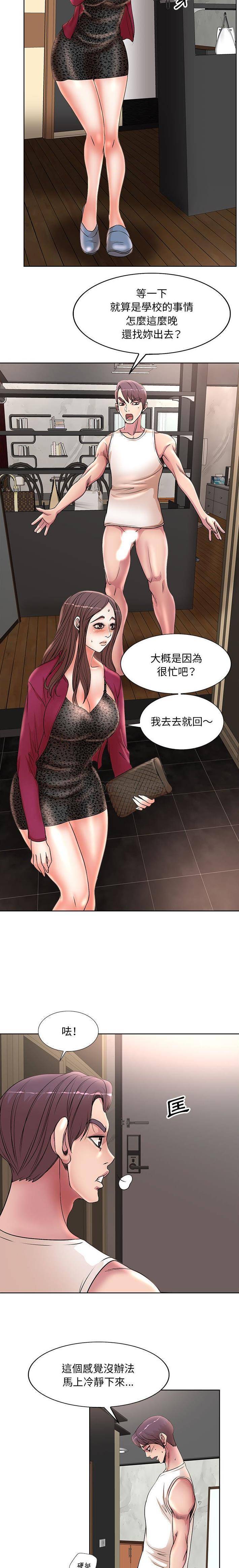 [韩国漫画] 教授的课后辅导 调教,女教师,巨乳大奶,女学生#[16P]-3
