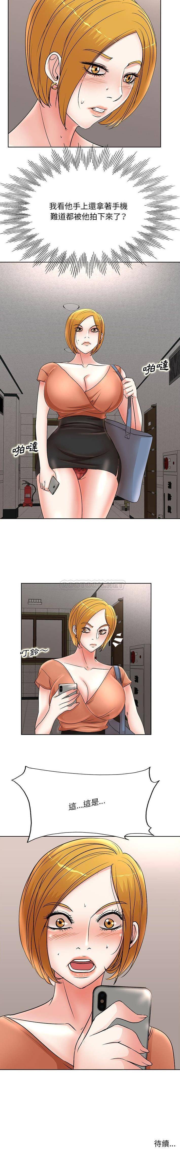 [韩国漫画] 教授的课后辅导 调教,女教师,巨乳大奶,女学生#[16P]-16