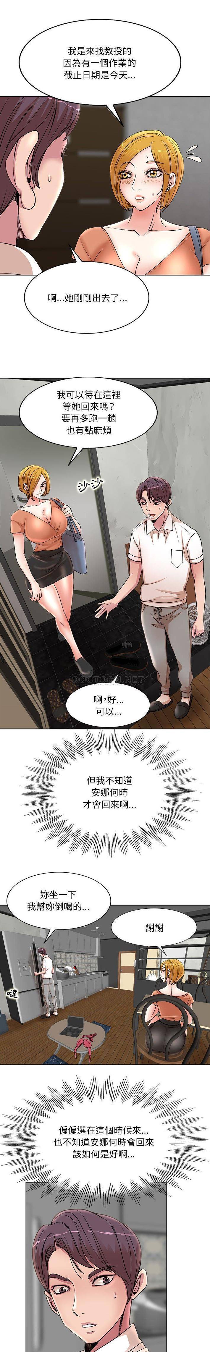 [韩国漫画] 教授的课后辅导 调教,女教师,巨乳大奶,女学生#[16P]-4