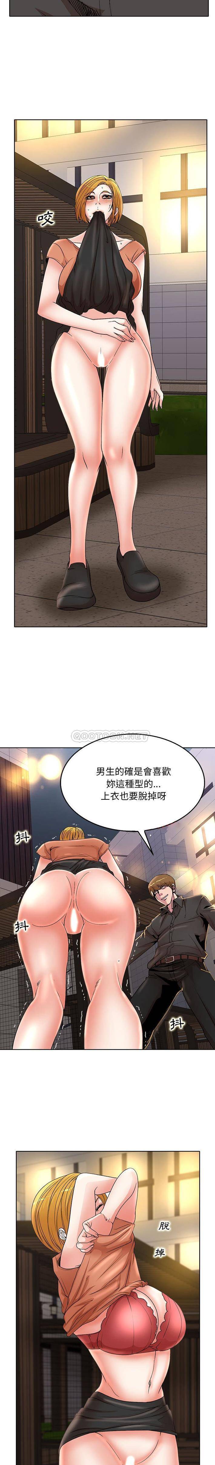 [韩国漫画] 教授的课后辅导 调教,女教师,巨乳大奶,女学生#[16P]-11