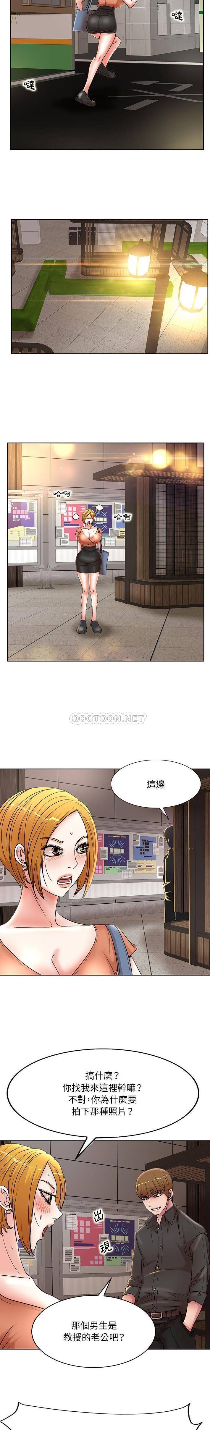 [韩国漫画] 教授的课后辅导 调教,女教师,巨乳大奶,女学生#[16P]-4