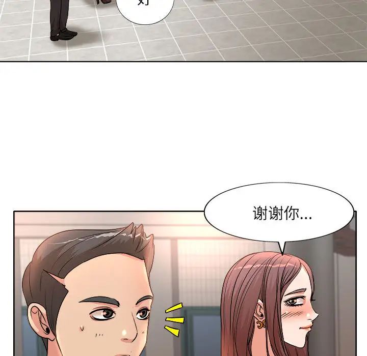 [韩国漫画] 教授的课后辅导 调教,女教师,巨乳大奶,女学生#[102P]-42