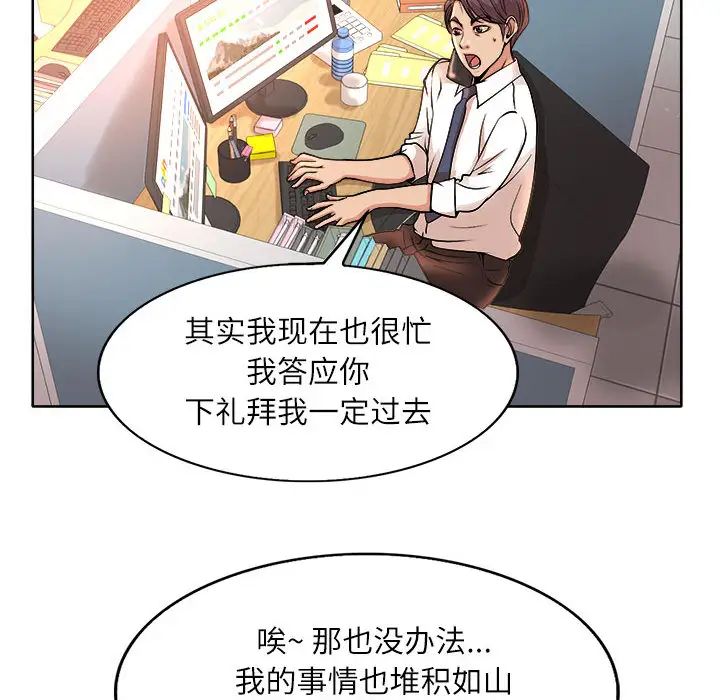 [韩国漫画] 教授的课后辅导 调教,女教师,巨乳大奶,女学生#[102P]-53