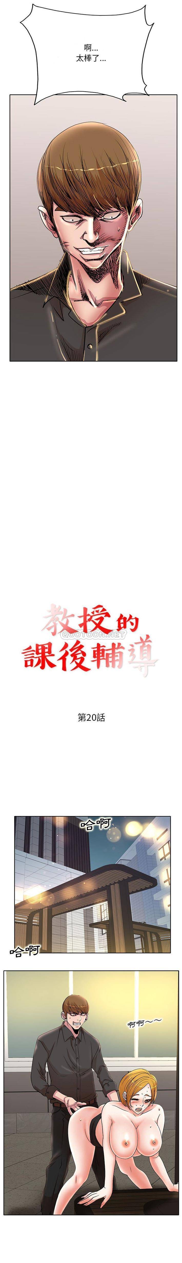 [韩国漫画] 教授的课后辅导 调教,女教师,巨乳大奶,女学生#[16P]-2