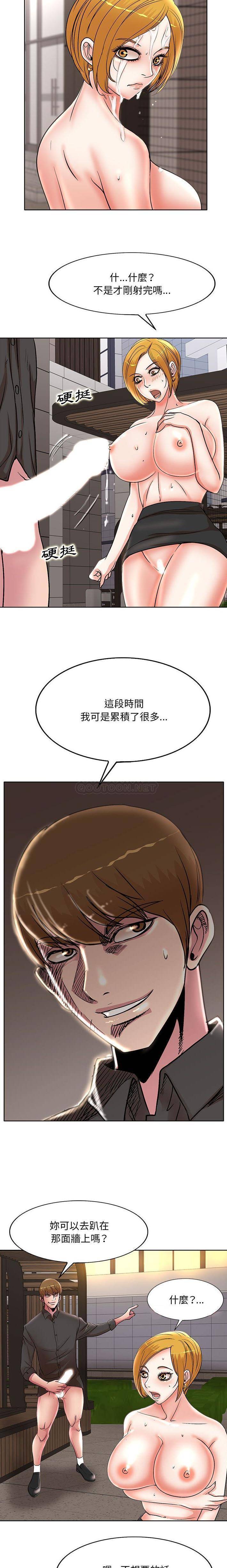 [韩国漫画] 教授的课后辅导 调教,女教师,巨乳大奶,女学生#[16P]-6