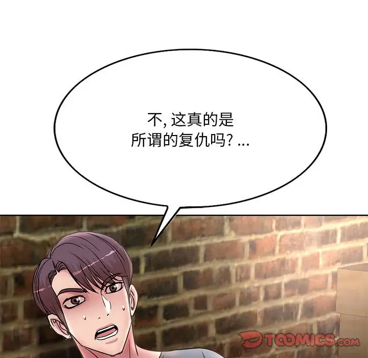 [韩国漫画] 教授的课后辅导 调教,女教师,巨乳大奶,女学生#[120P]-106