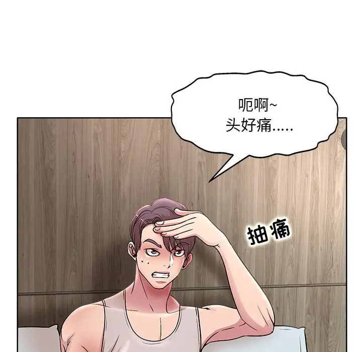 [韩国漫画] 教授的课后辅导 调教,女教师,巨乳大奶,女学生#[120P]-15