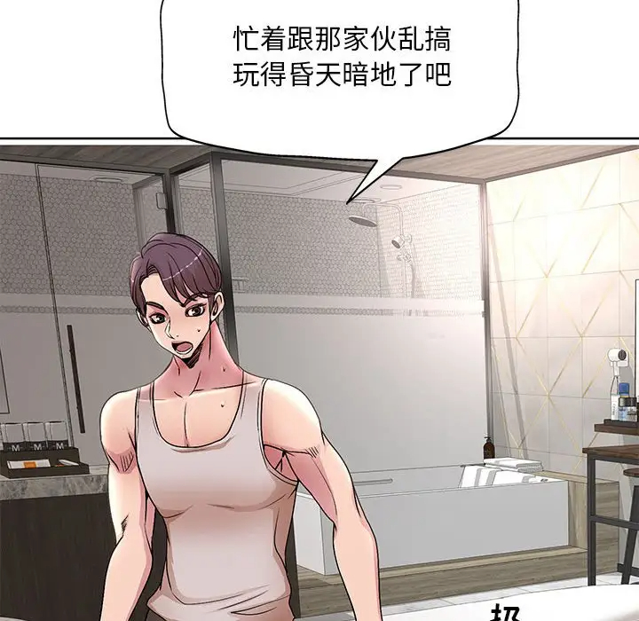 [韩国漫画] 教授的课后辅导 调教,女教师,巨乳大奶,女学生#[120P]-19
