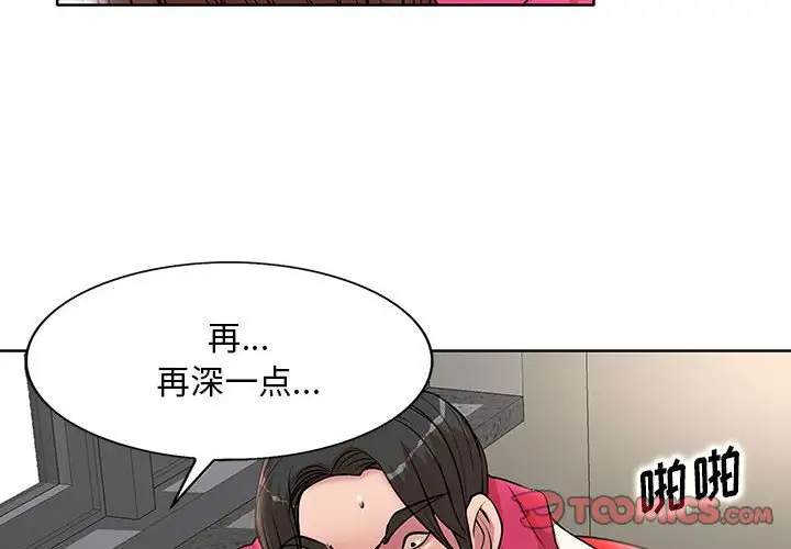 [韩国漫画] 教授的课后辅导 调教,女教师,巨乳大奶,女学生#[120P]-2