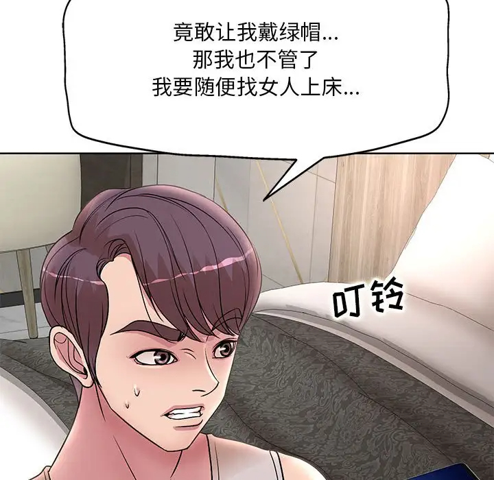 [韩国漫画] 教授的课后辅导 调教,女教师,巨乳大奶,女学生#[120P]-21
