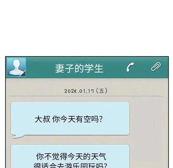 [韩国漫画] 教授的课后辅导 调教,女教师,巨乳大奶,女学生#[120P]-23