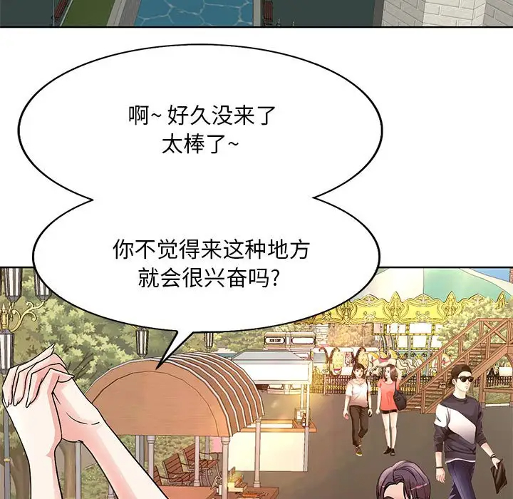 [韩国漫画] 教授的课后辅导 调教,女教师,巨乳大奶,女学生#[120P]-28