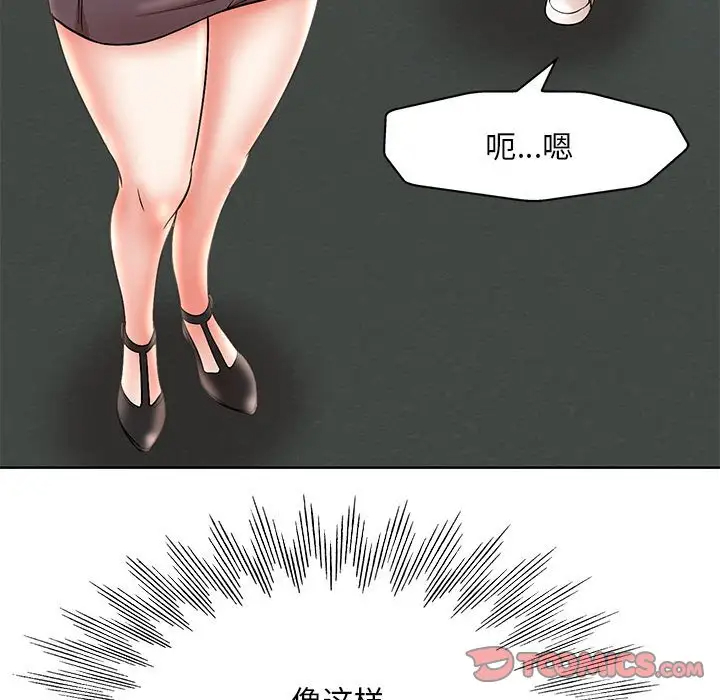 [韩国漫画] 教授的课后辅导 调教,女教师,巨乳大奶,女学生#[120P]-30