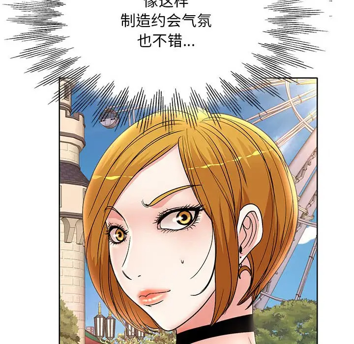 [韩国漫画] 教授的课后辅导 调教,女教师,巨乳大奶,女学生#[120P]-31