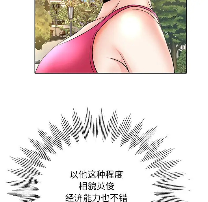 [韩国漫画] 教授的课后辅导 调教,女教师,巨乳大奶,女学生#[120P]-32