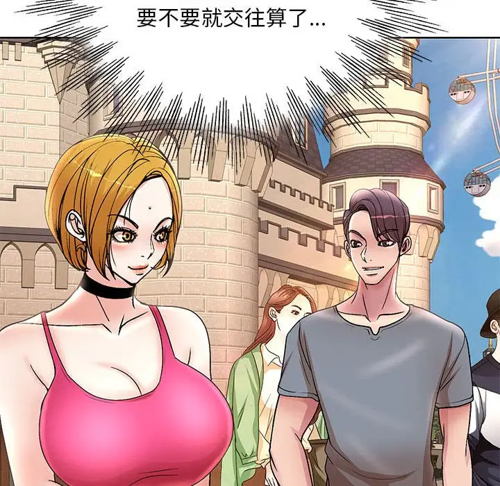 [韩国漫画] 教授的课后辅导 调教,女教师,巨乳大奶,女学生#[120P]-33