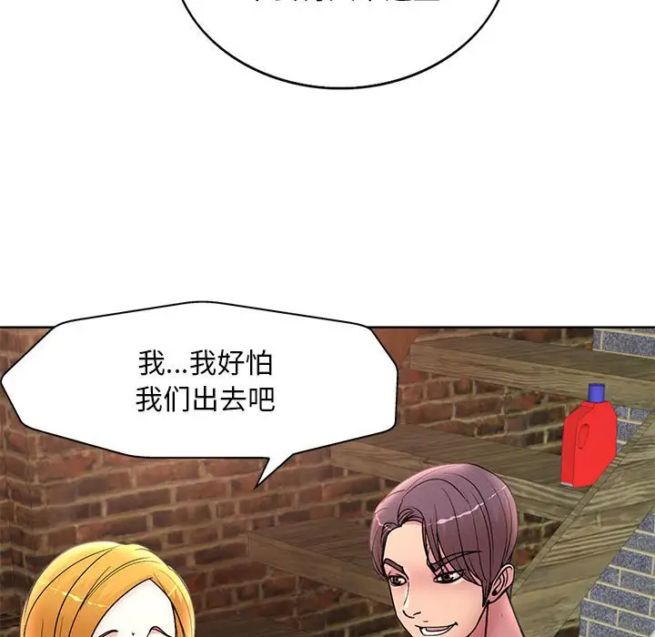 [韩国漫画] 教授的课后辅导 调教,女教师,巨乳大奶,女学生#[120P]-40