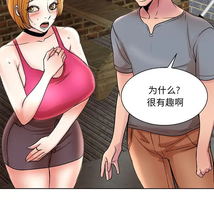 [韩国漫画] 教授的课后辅导 调教,女教师,巨乳大奶,女学生#[120P]-41