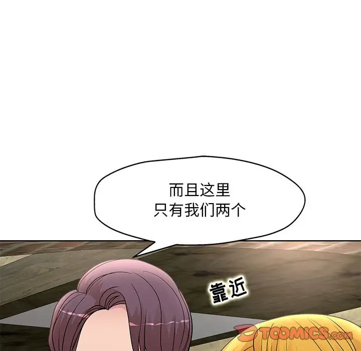 [韩国漫画] 教授的课后辅导 调教,女教师,巨乳大奶,女学生#[120P]-42