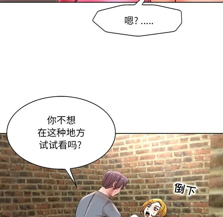 [韩国漫画] 教授的课后辅导 调教,女教师,巨乳大奶,女学生#[120P]-44