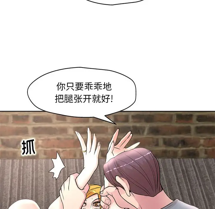 [韩国漫画] 教授的课后辅导 调教,女教师,巨乳大奶,女学生#[120P]-49