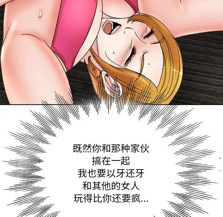 [韩国漫画] 教授的课后辅导 调教,女教师,巨乳大奶,女学生#[120P]-56