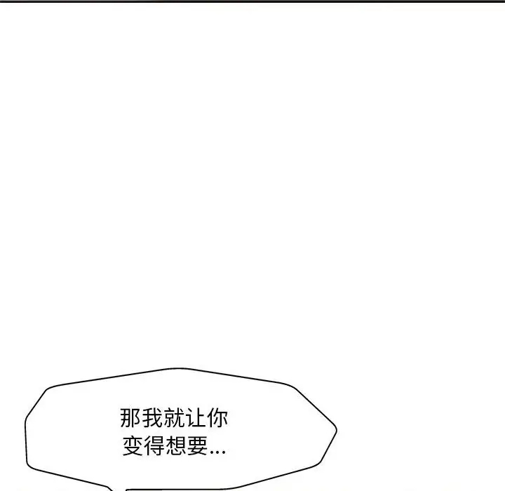 [韩国漫画] 教授的课后辅导 调教,女教师,巨乳大奶,女学生#[120P]-61