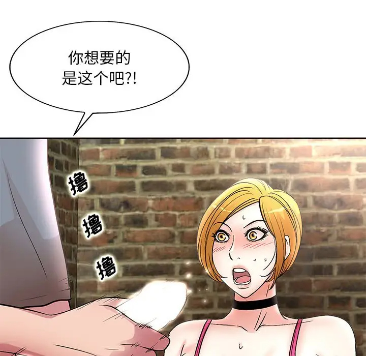 [韩国漫画] 教授的课后辅导 调教,女教师,巨乳大奶,女学生#[120P]-64