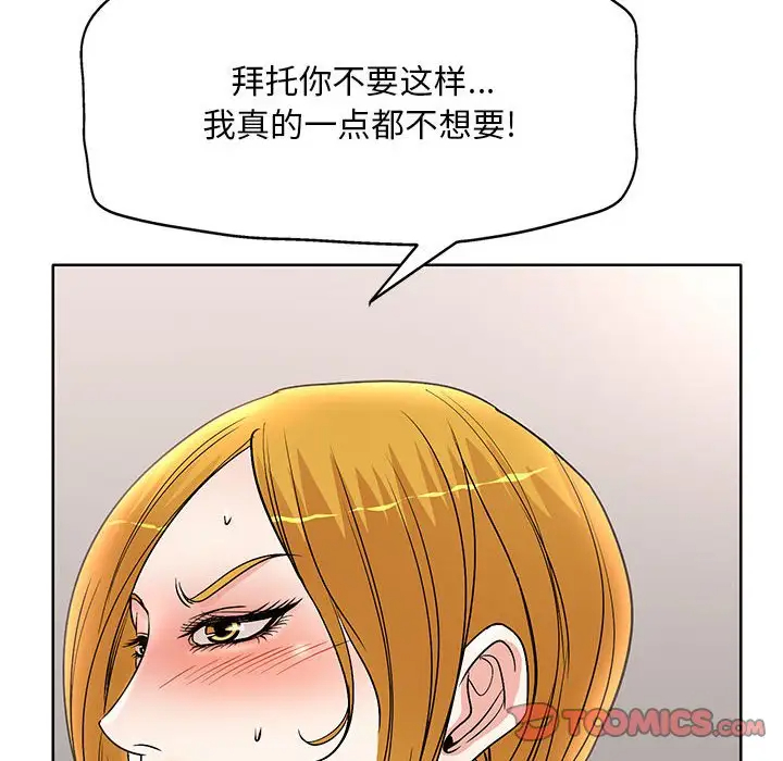[韩国漫画] 教授的课后辅导 调教,女教师,巨乳大奶,女学生#[120P]-66