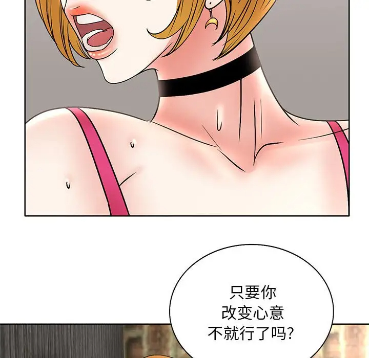 [韩国漫画] 教授的课后辅导 调教,女教师,巨乳大奶,女学生#[120P]-67