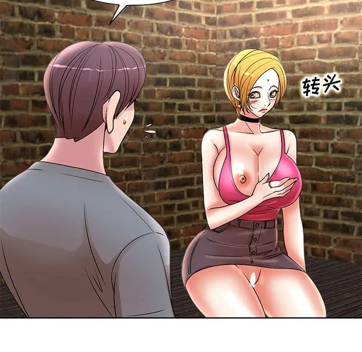 [韩国漫画] 教授的课后辅导 调教,女教师,巨乳大奶,女学生#[120P]-93