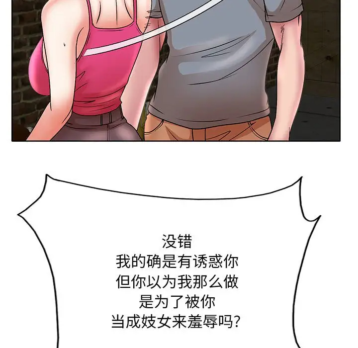 [韩国漫画] 教授的课后辅导 调教,女教师,巨乳大奶,女学生#[120P]-95