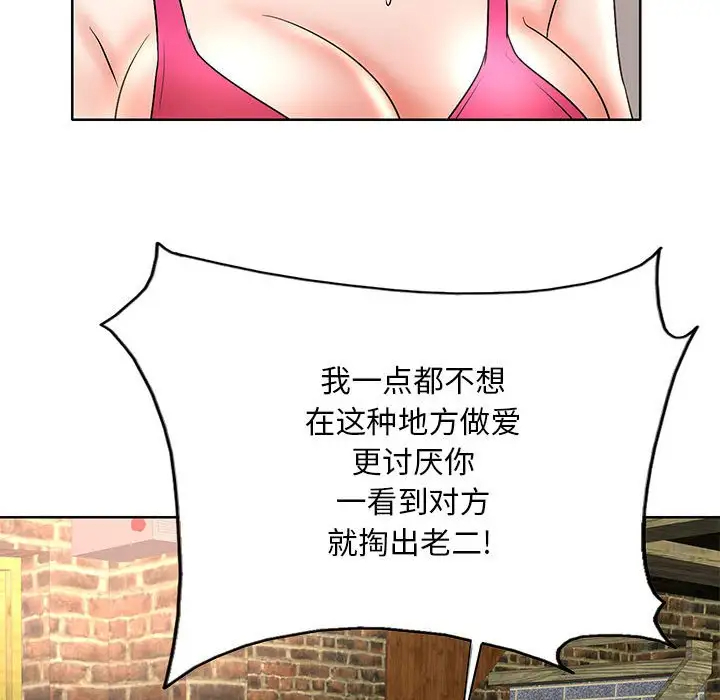 [韩国漫画] 教授的课后辅导 调教,女教师,巨乳大奶,女学生#[120P]-97