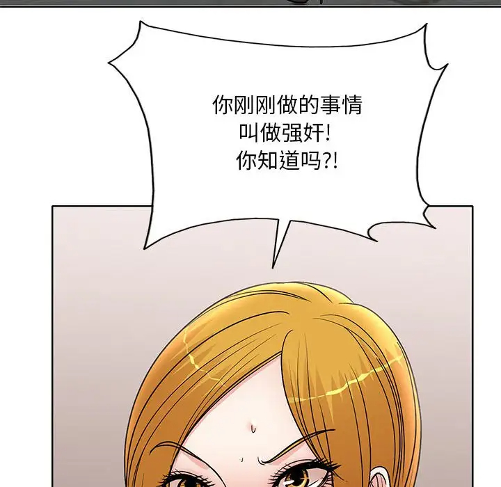 [韩国漫画] 教授的课后辅导 调教,女教师,巨乳大奶,女学生#[120P]-99