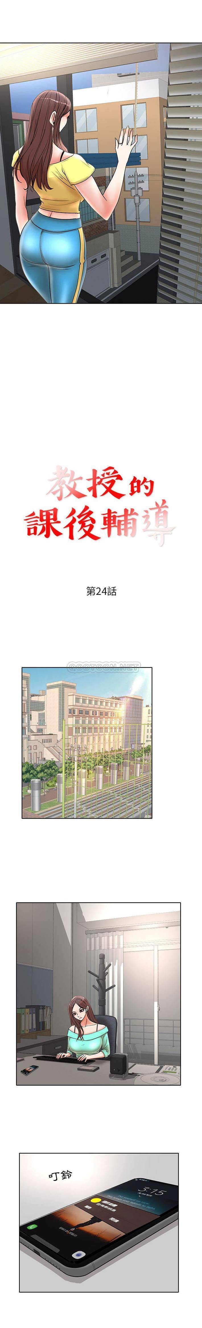 [韩国漫画] 教授的课后辅导 调教,女教师,巨乳大奶,女学生#[16P]-2