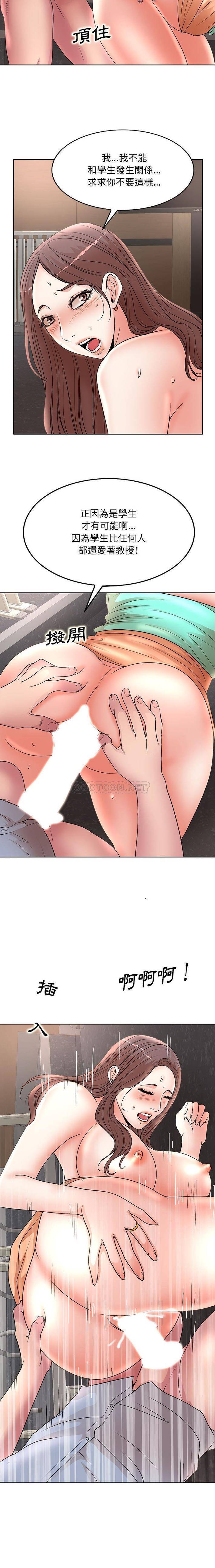 [韩国漫画] 教授的课后辅导 调教,女教师,巨乳大奶,女学生#[16P]-11