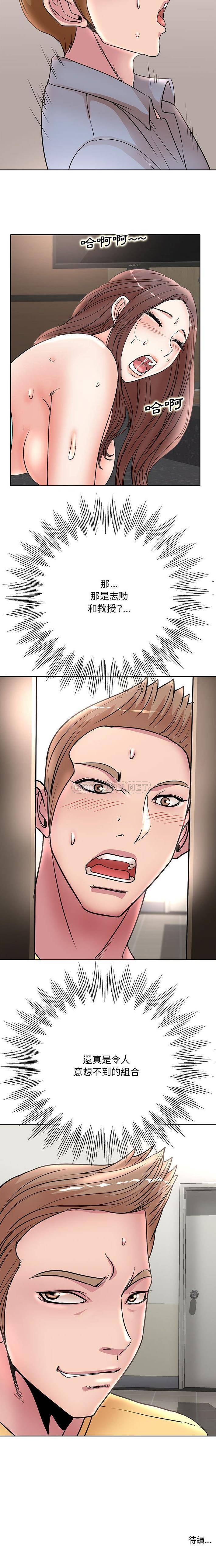 [韩国漫画] 教授的课后辅导 调教,女教师,巨乳大奶,女学生#[16P]-16