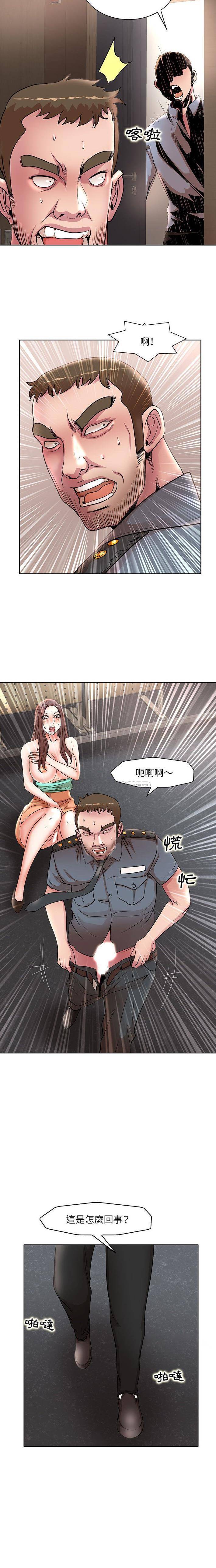 [韩国漫画] 教授的课后辅导 调教,女教师,巨乳大奶,女学生#[16P]-3
