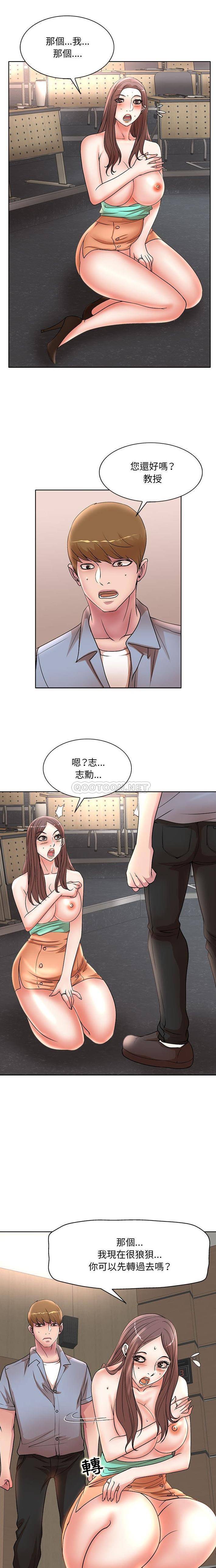 [韩国漫画] 教授的课后辅导 调教,女教师,巨乳大奶,女学生#[16P]-4