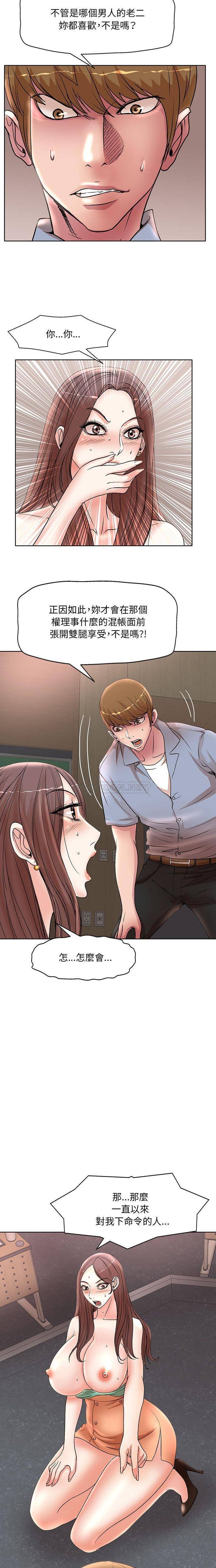 [韩国漫画] 教授的课后辅导 调教,女教师,巨乳大奶,女学生#[16P]-6