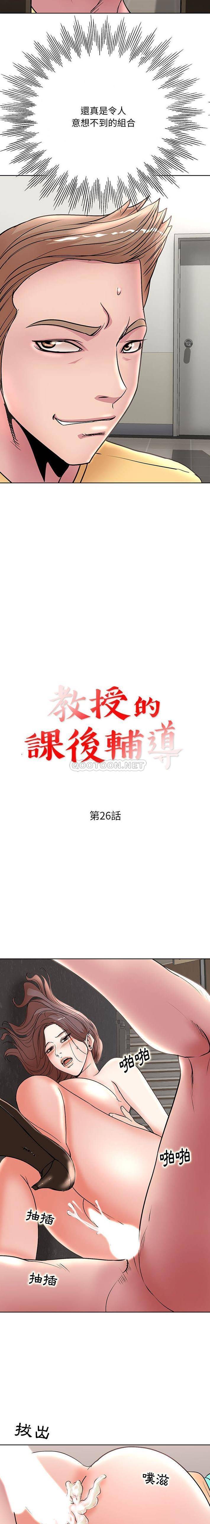 [韩国漫画] 教授的课后辅导 调教,女教师,巨乳大奶,女学生#[16P]-2