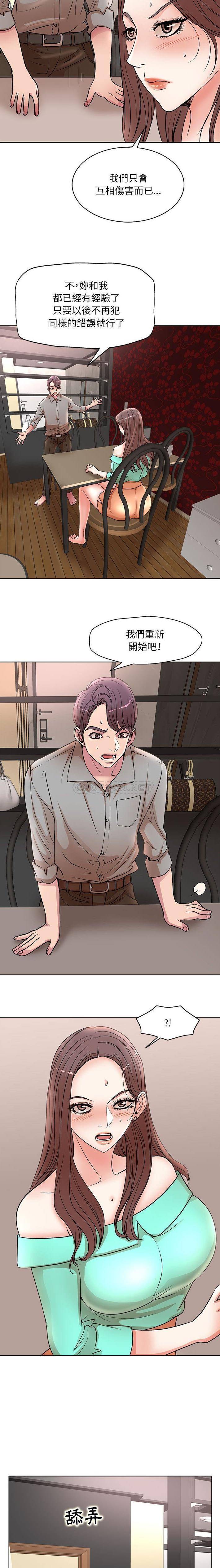[韩国漫画] 教授的课后辅导 调教,女教师,巨乳大奶,女学生#[16P]-4