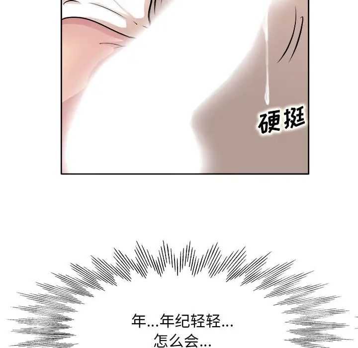 [韩国漫画] 教授的课后辅导 调教,女教师,巨乳大奶,女学生#[105P]-20