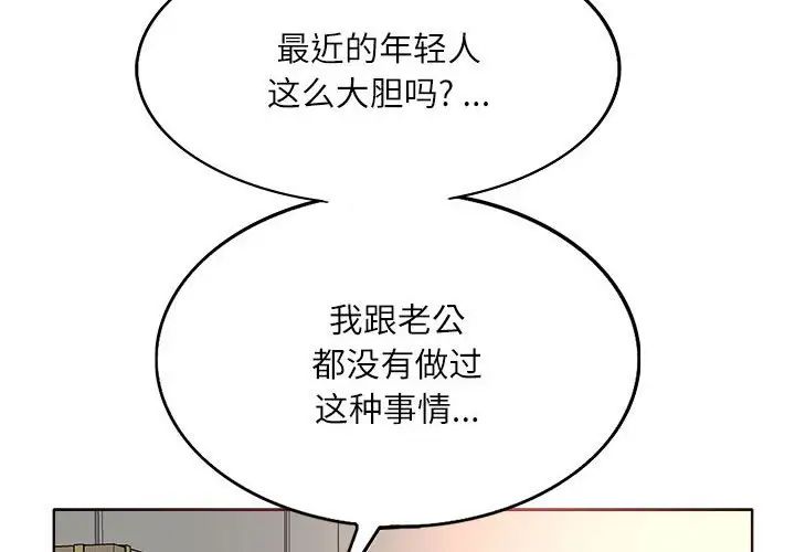[韩国漫画] 教授的课后辅导 调教,女教师,巨乳大奶,女学生#[105P]-4