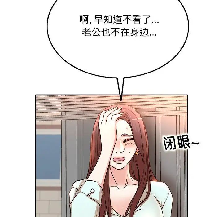 [韩国漫画] 教授的课后辅导 调教,女教师,巨乳大奶,女学生#[105P]-53