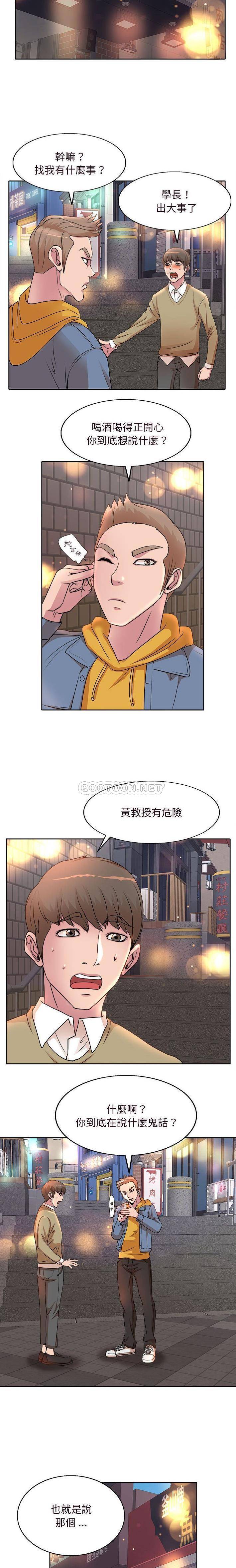 [韩国漫画] 教授的课后辅导 调教,女教师,巨乳大奶,女学生#[16P]-3