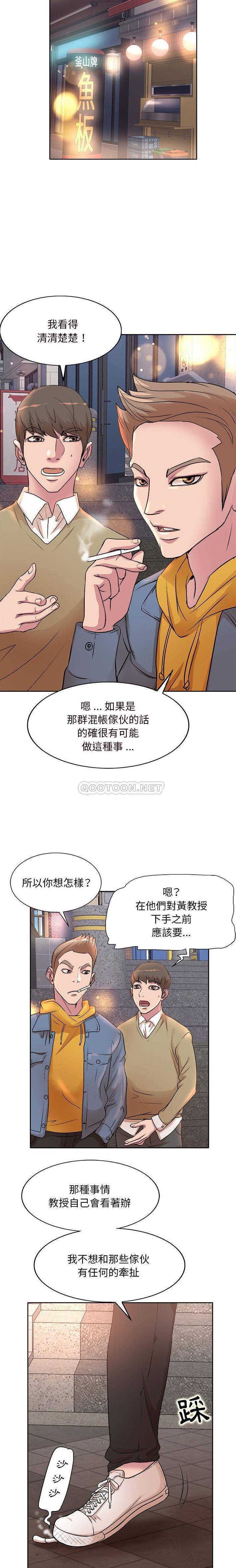 [韩国漫画] 教授的课后辅导 调教,女教师,巨乳大奶,女学生#[16P]-4