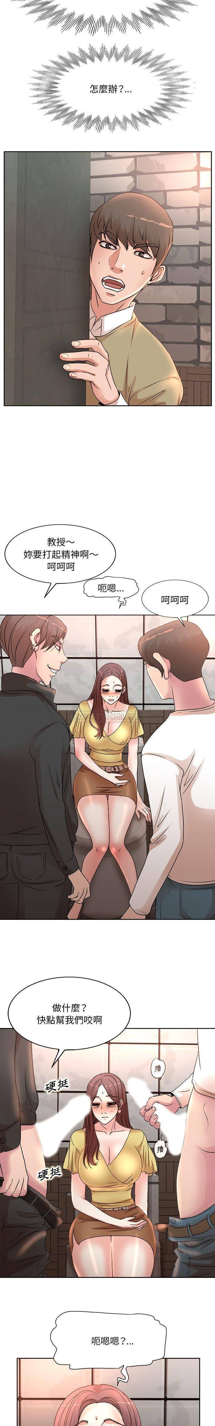 [韩国漫画] 教授的课后辅导 调教,女教师,巨乳大奶,女学生#[16P]-7